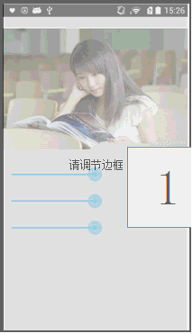 Androidͼ(ɫҳIIأɫ࣬͸ȣ)